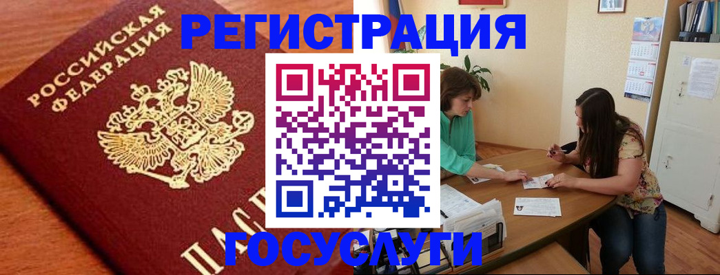 прописка для кредита в Пестово